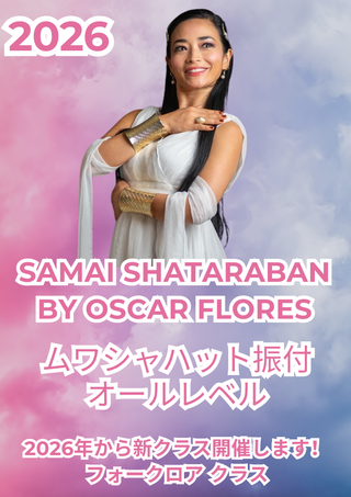 2026.01.08~03.26 (木) 10:15~11:45 | フォークロア オールレベル基礎＋振付 | 曲名:Samai Shataraban  MUWASHAHAT | 6回で振付完成 | クレジットカード OK | 当日現金 OK