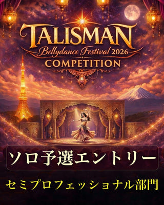 2026.08.29 | Tokyo | Talisman Competition 2026 | セミプロフェッショナル部門 | コンペティション予選 | ソロ エントリー (予選エントリー期限：5月1日 | 情報提出期限：5月15日)
