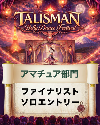 2026.08.29 (土) 13:00~16:00 | Tokyo | Talisman Competition 2026 | アマチュア部門 | コンペティション本番 | ファイナリストソロエントリー (期限：2026年7月1日)