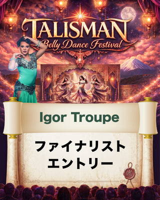 2026.08.29 (土) 18:15~20:00 | Tokyo | Talisman Igor Troupe 2026 | イゴル団出場 | ファイナリストエントリー (終了しました)