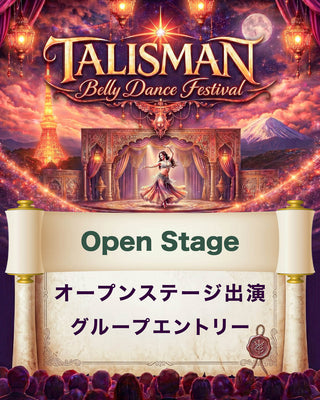 2026.08.29 (土) 18:15~20:00 | Tokyo | Talisman Gala Show 2026 | オープンステージ出演 | グループエントリー (出演エントリー期限：6月1日) (終了しました)
