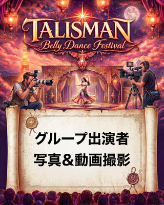 2026.08.29 (土) 13:00~16:00 | Tokyo | Talisman Belly Dance Festival Japan 2026 | グループ出演者 | 写真＆動画撮影サービス