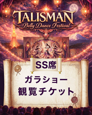 2026.08.29 (土) 18:15~20:00 | Tokyo | Talisman Festival Tickets 2026 | ガラショー観覧チケット | SS席