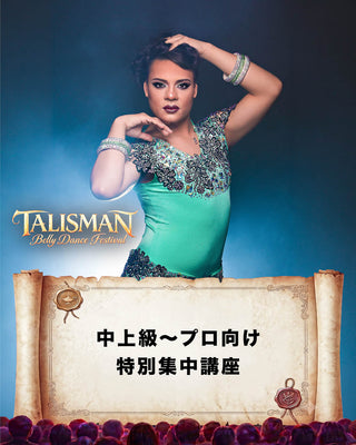 2026.08.30 (日) 17:00~20:00 | Tokyo | Talisman Workshop 2026 | ワークショップチケット | インテンシブ | 中上級〜プロ向け特別集中講座